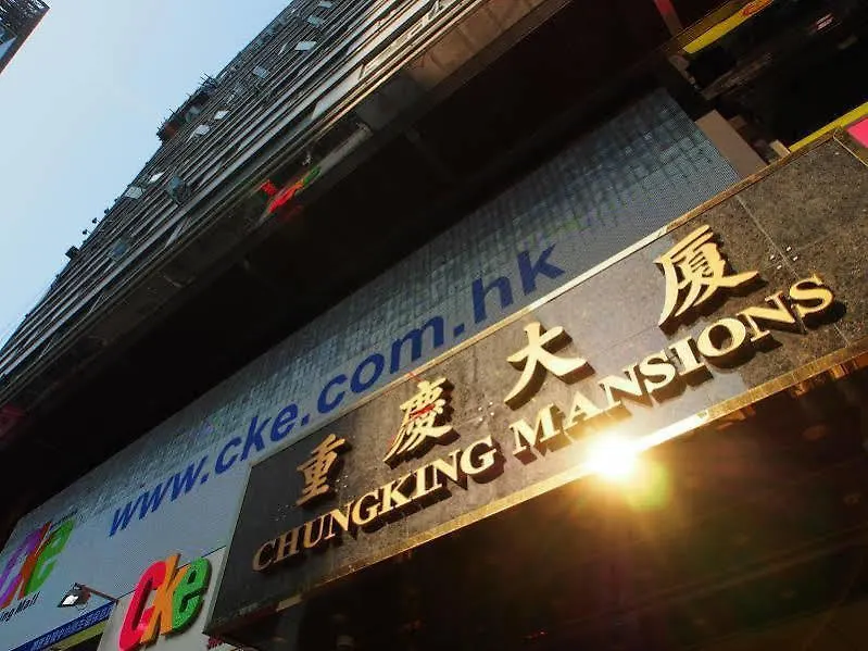 Guest house Kamal Deluxe Hotel Hong Kong